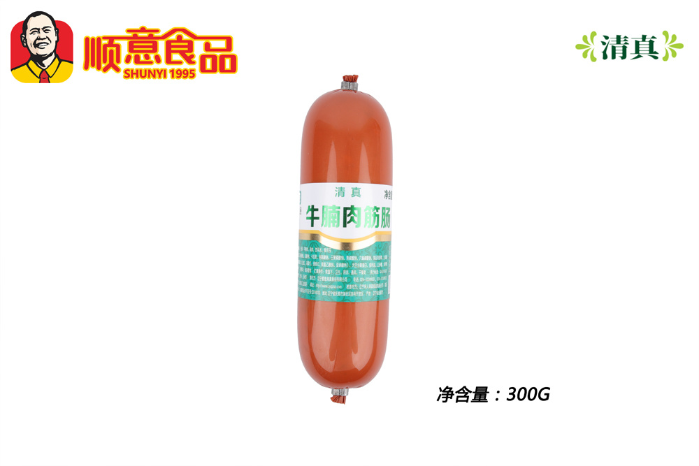 牛腩肉筋肠